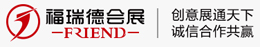 Shandong Friend International Exhibition Group