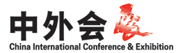 China International Conference and Exhibition Magazine