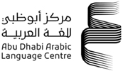 The Abu Dhabi Arabic Language Centre