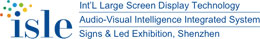 International Smart Display & Integrated System Exhibition, Shenzhen